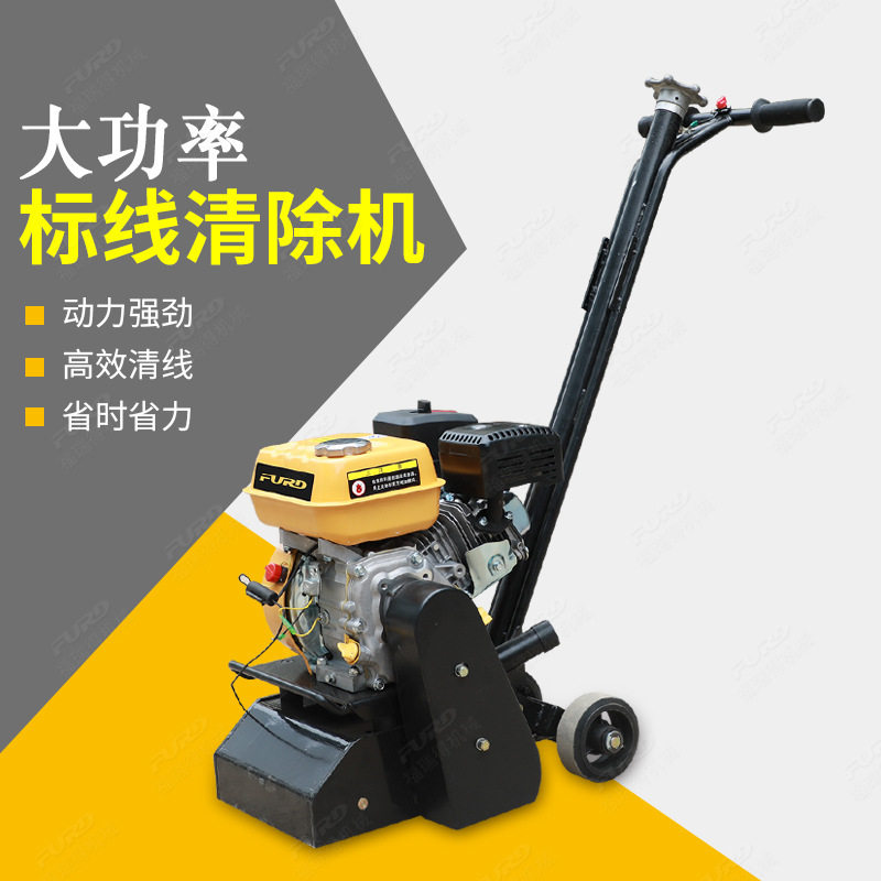马路除线机标线清除机道路标线清除机生产厂家手推旧线清除机