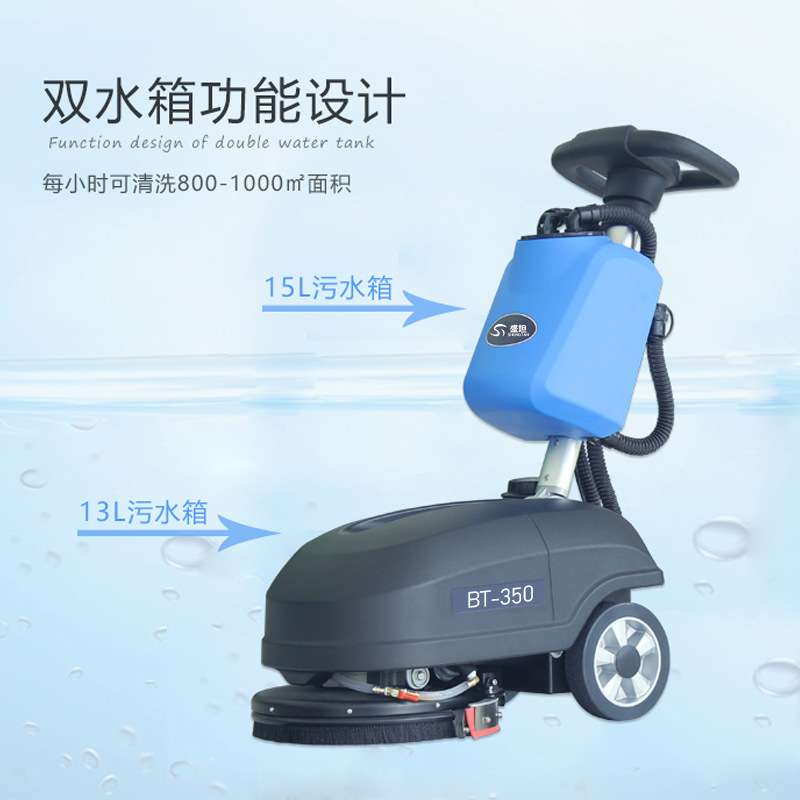 折叠手推式洗地机小型工业洗地机商业洗地机物业商场室内商用