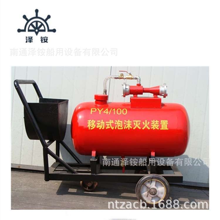 移动式泡沫灭火装置PY4/100 0L泡沫罐子器材江苏否PY4/0