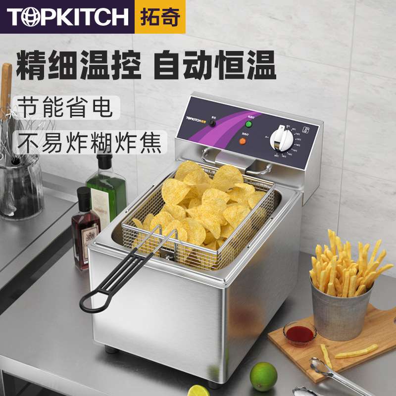 拓奇商用电炸炉扒炉单缸油炸锅炸薯条小吃大容量炸串电炸炉摆摊