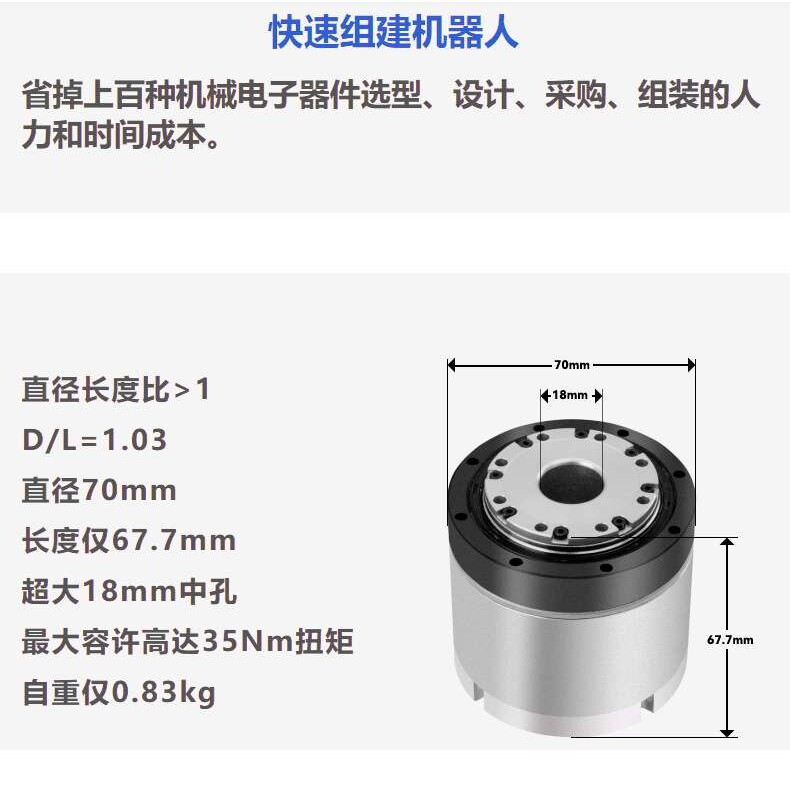 机械臂关节行星齿轮箱减速电机机器狗一体化智能关器人谐波电机