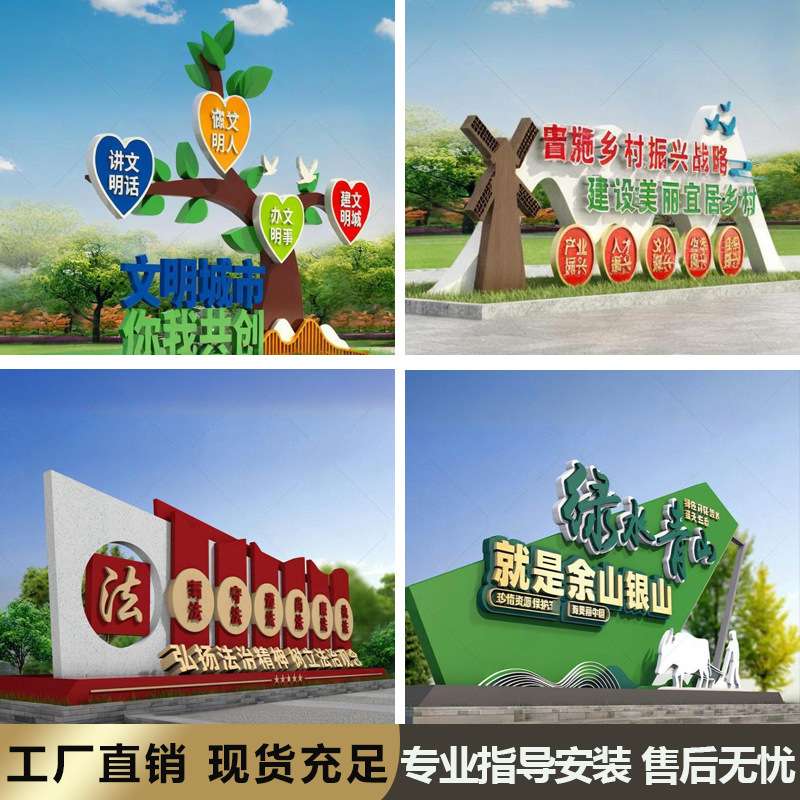 户外公园科普主题人文宣传核心价值观标识标牌城市精神堡垒标识牌