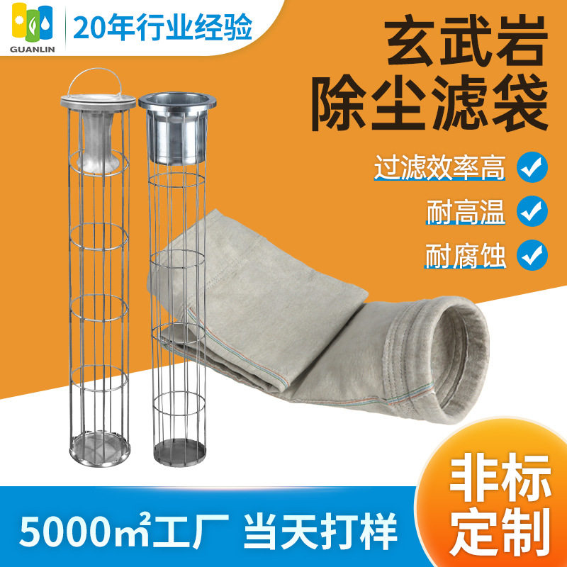 玄武岩纤维针毡除尘器收尘布袋中央集尘器高温覆膜布袋来图订做
