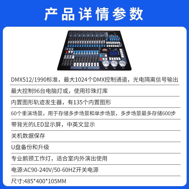 驰娅金刚1024控台舞台灯光DMX512控制器秀酒吧中文控制台调光台