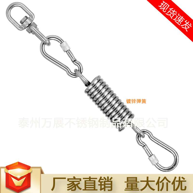 304伸缩弹簧挂钩套装吊床吊椅悬挂缓冲旋转装置 户外吊椅秋千配件