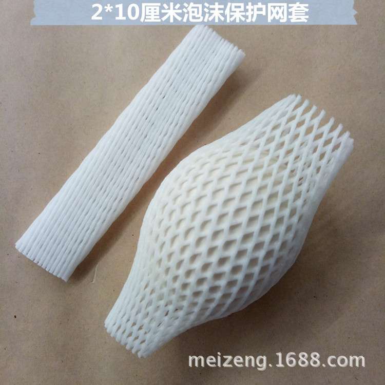 玫瑰花运输保护泡沫网套 珍珠棉保护套月季菊花网套防撞保护花套