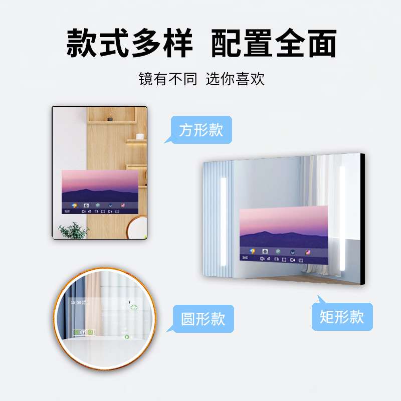 AI智能魔镜触摸镜面电视浴室卫生间多功能方形智能镜面广告机工厂
