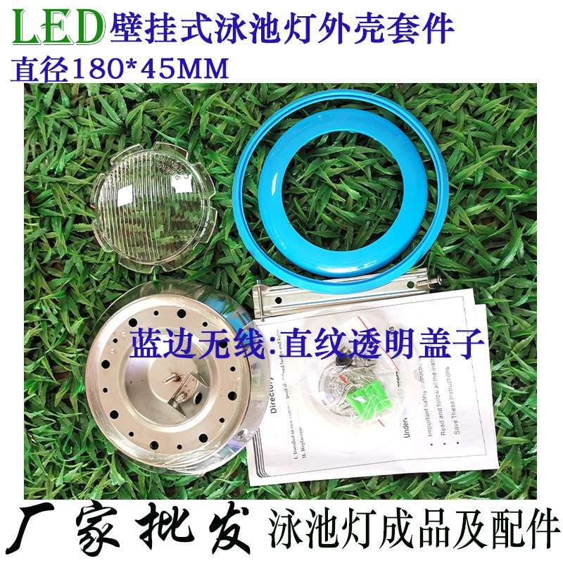 LED泳池灯水下PAR56挂壁式外壳套配件LED水底灯潜水灯不锈钢防水