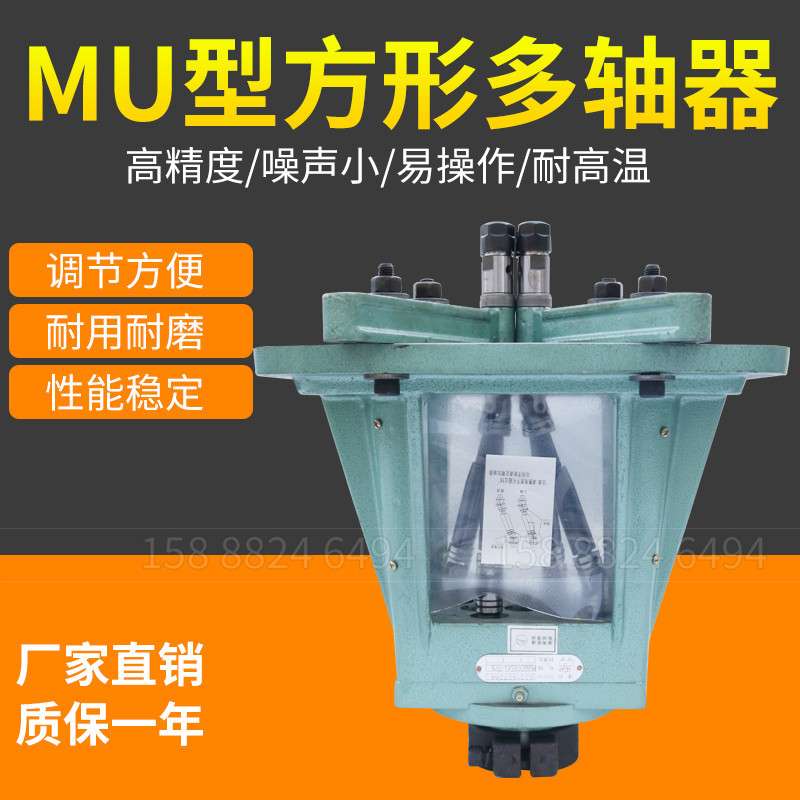 有为方形可调式自动多轴器多轴钻多孔钻多轴开孔器排钻群钻台钻
