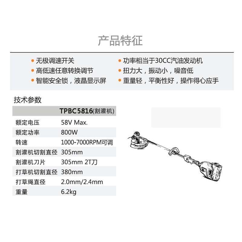 东脉电动割草机 58V充电式锂电割灌机草坪修剪机农用果园除草神器