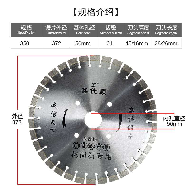 直径350花岗岩锯片锋利好用花岗石切割片金刚石锯片