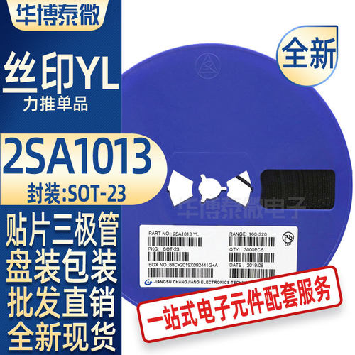 直销贴片三极管2SA1013丝印YLSOT-89晶体三极管电子元器件