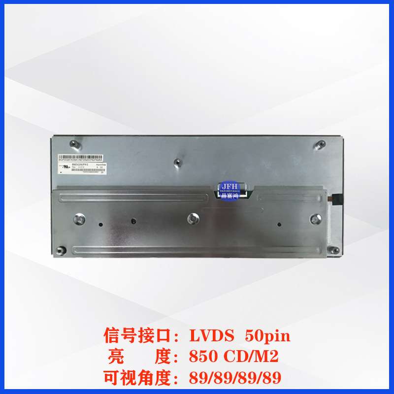 瀚彩12.3寸液晶屏 HSD123KPW2-D10中控屏幕 1920*720车载显示模组