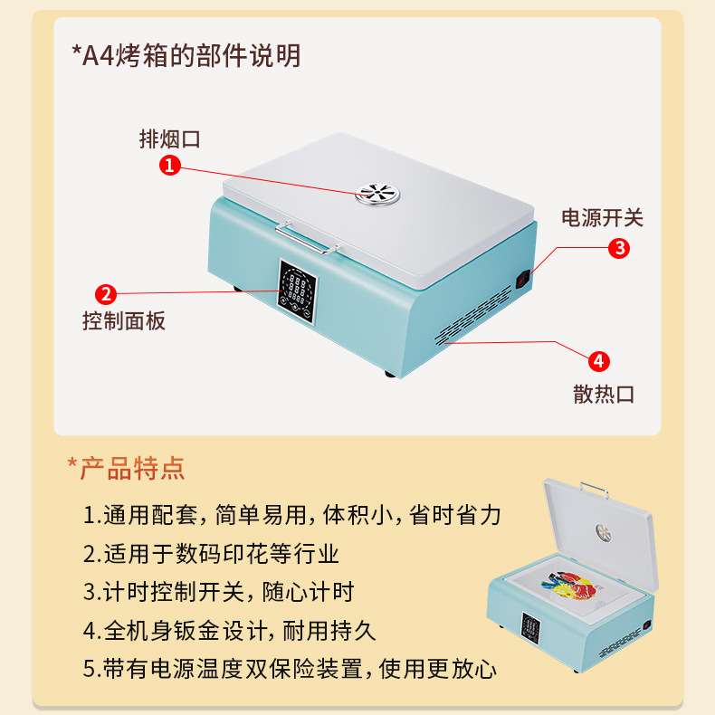 小型A4DTFOVEN平板烤箱38cm电动压烫机轻松烫印图案平板式DTF烤箱
