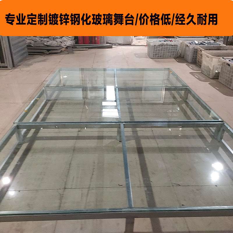 舞台桁架活动演出走秀T台钢化玻璃舞台汽车展示镀锌玻璃舞台