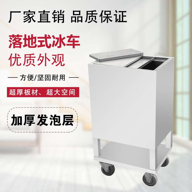 2021新品不锈钢商用冷藏超大储冰槽移动冰桶保温金属加厚储冰冰车