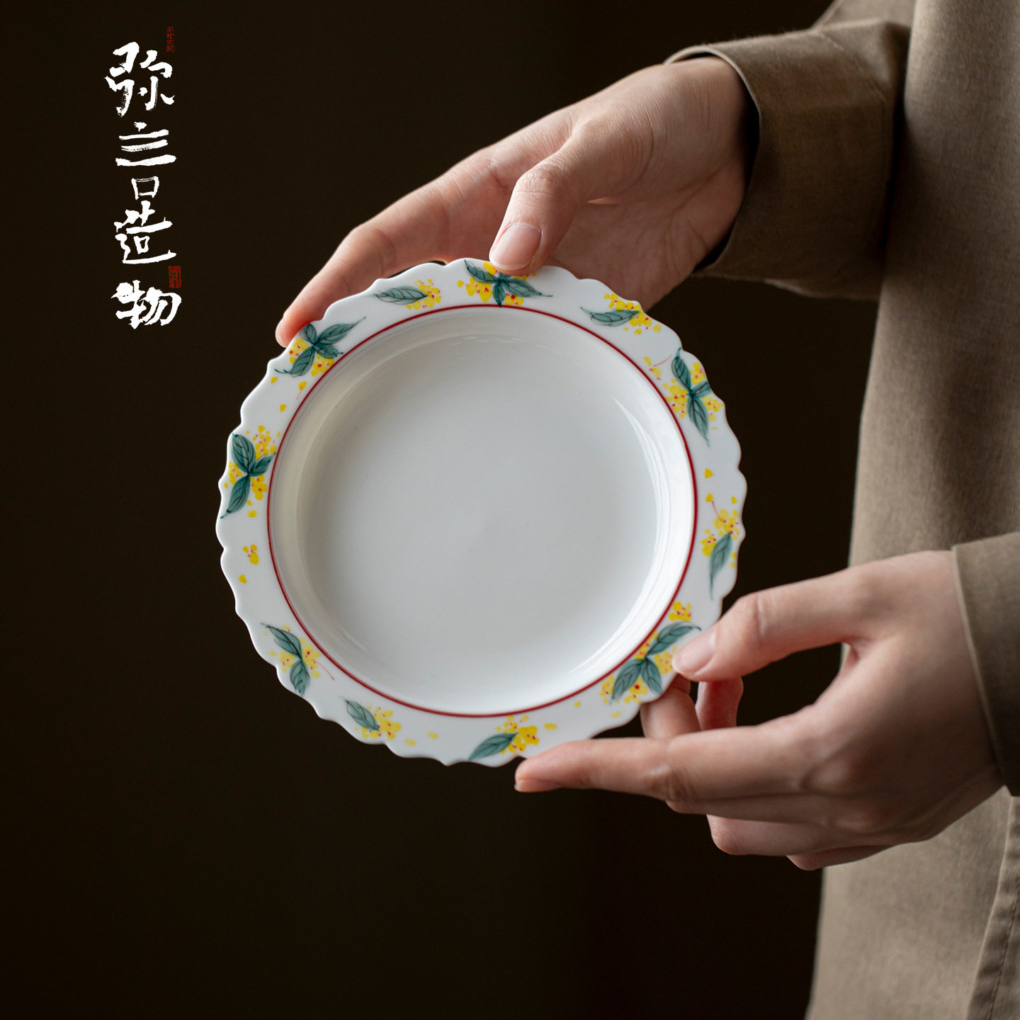 弥言纯手绘桂花壶承家用陶瓷干泡盘手工花口茶盘盖碗茶壶垫茶点盘