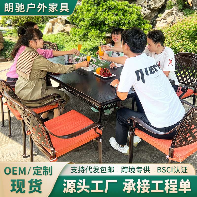 户外桌椅铸铝组合花园露天碳烤家用休闲庭院室外铸铝套装桌子