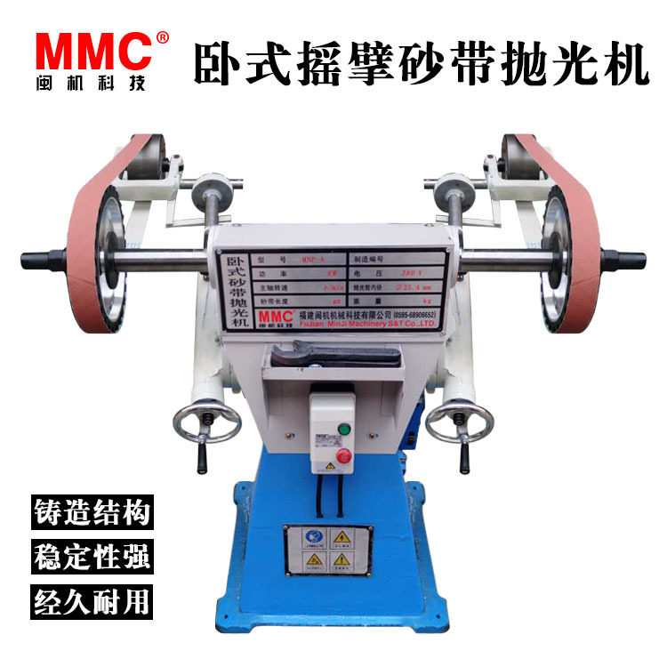 卧式摇臂式砂带机2100*50mm双边砂带机一体铸铁机身前后轮抛光