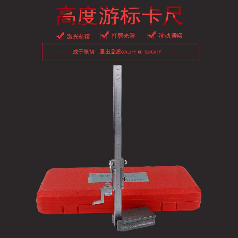 桂林量具高度游标卡尺合金划线尺0-300不锈钢山字厂家销售现货