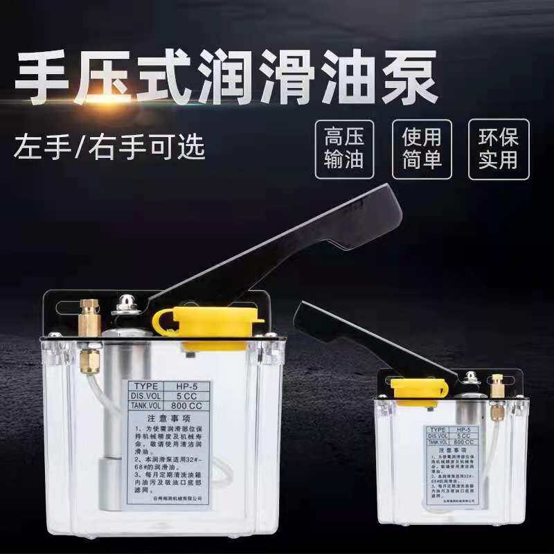 磨床铣床机床手动吸油润滑泵手压油泵