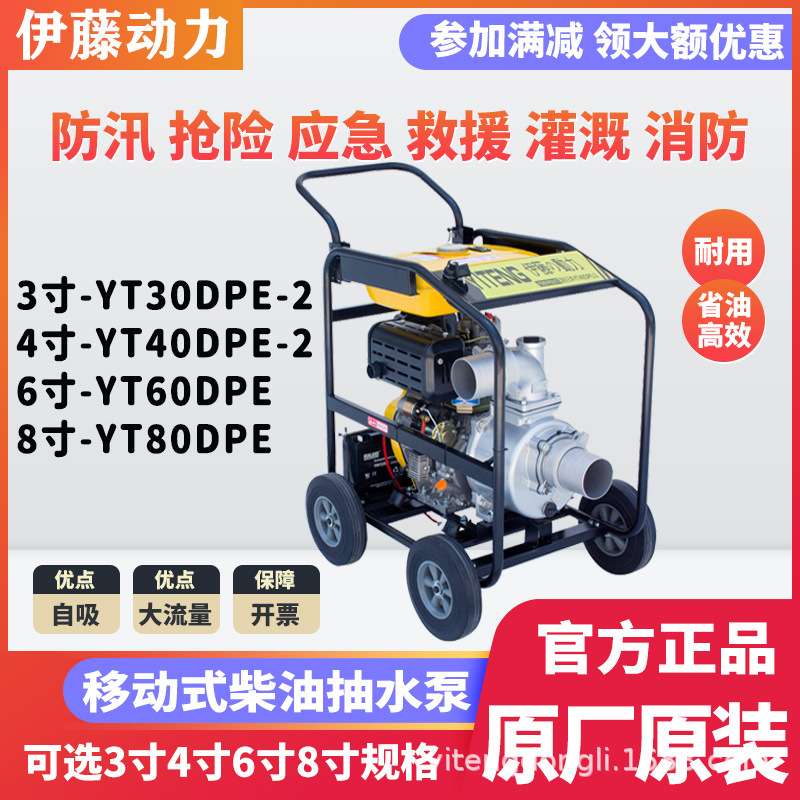 小型柴油机抽水泵手电一体柴油自吸泵防汛园林灌溉抽清水机2寸3寸