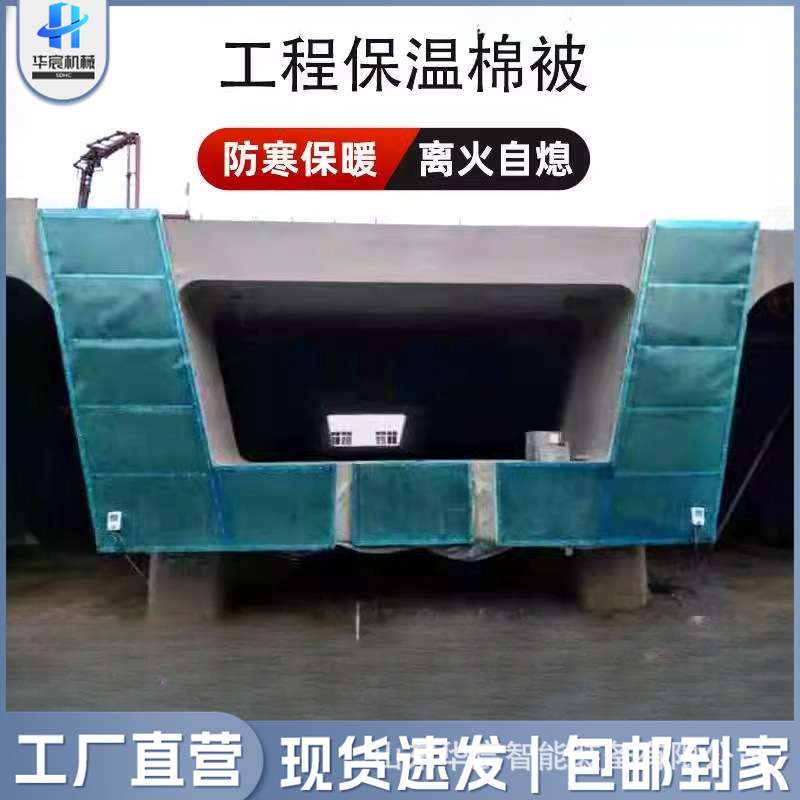 工业保温被防火防水阻燃三防布防雨保暖工程棉被保温被三防布