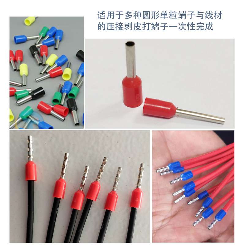 管型预绝缘端子压接机剥皮打端子机自动冷压线束全自动单机