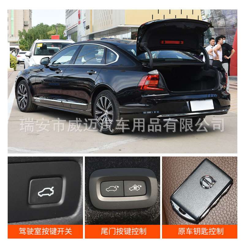适用沃尔沃S60/S90/XC40/XC60电动尾门一脚踢原款配件电吸门改装