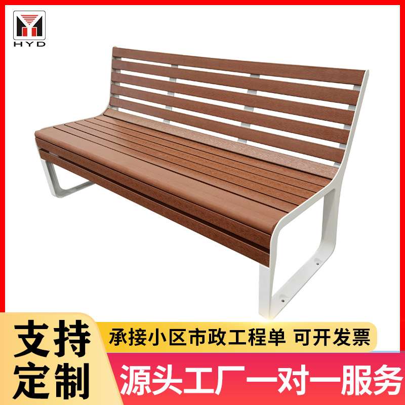 户外金属长条椅广场公共休闲座椅小区山樟木靠背公园椅实木长凳子