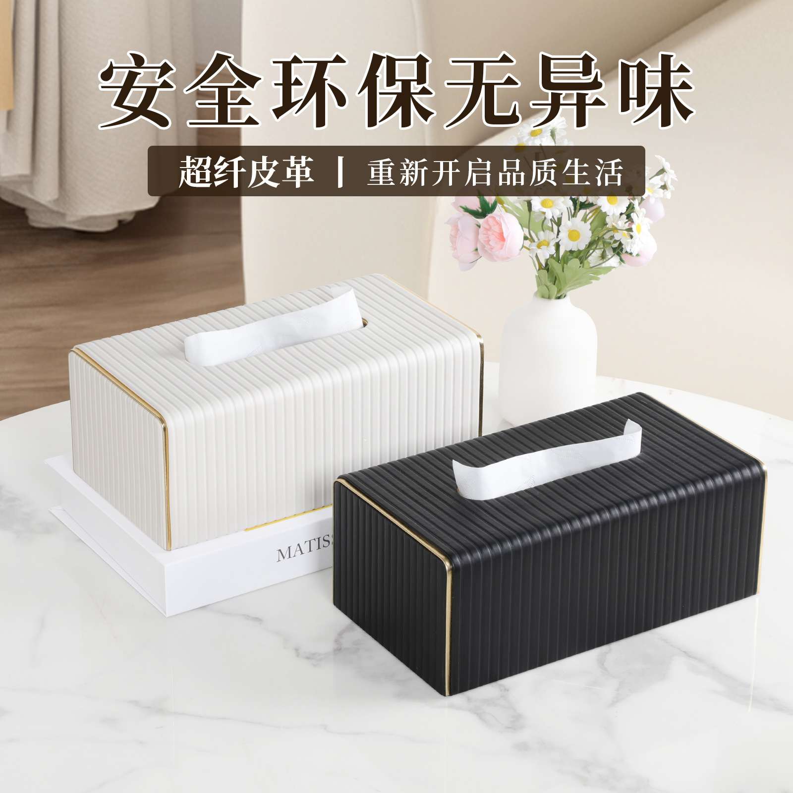跨境 皮革抽纸盒北欧轻奢风酒店纸抽盒客厅卧室创意大号纸巾盒