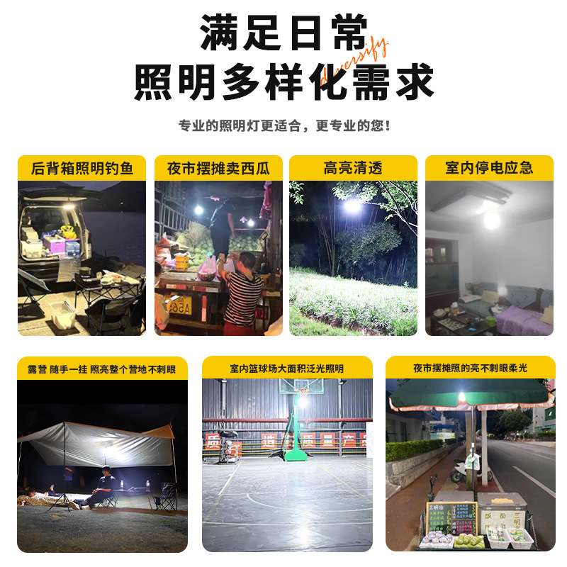 充电照明夜市摆摊灯户外露营停电备用应急灯可移动led灯泡长续航