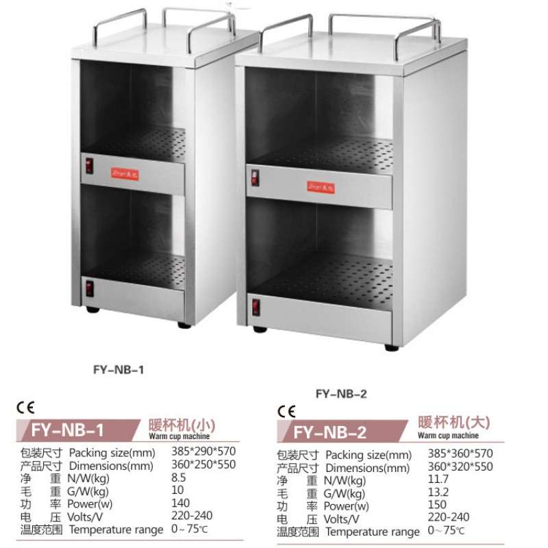 电热暖杯机暖碟机电热温杯机双层商用暖碟柜 Warm disc machine