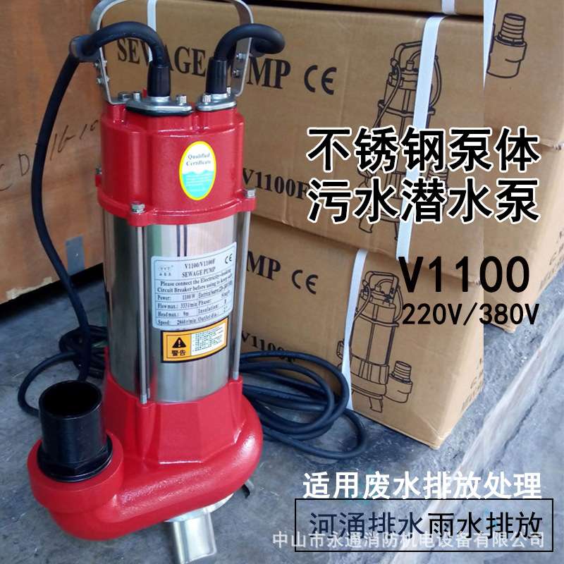 地下室提升排污集水井坑自动抽水潜水泵河道排水泵V1100F单相220V