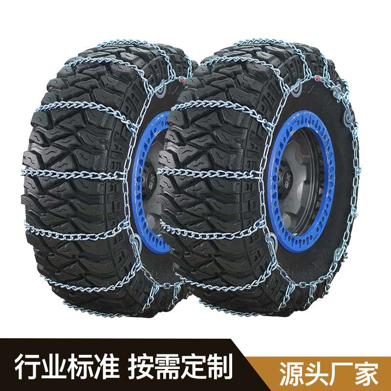 伯虎厂家 系列防滑链牧马人坦克皮卡越野车专用轮胎雪地链