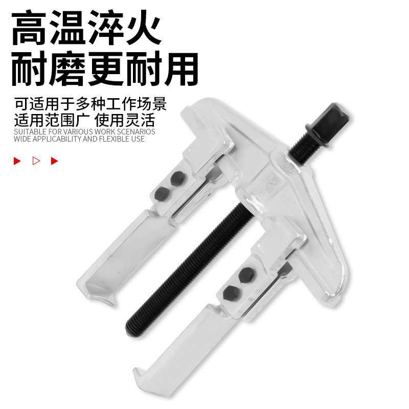 二爪横梁拉马器内外孔轴承拉玛拆卸工具拉拨器拔出器两爪拉马套装