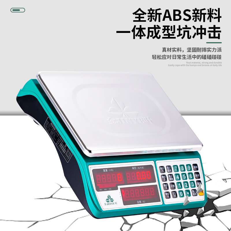 金叶牌电子秤商用台秤计价秤30kg电子秤卖菜用充电小型超市水果称