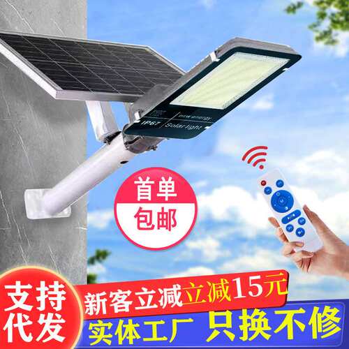 led太阳能路灯工程庭院灯新农村户外灯太阳能板道路灯solar light