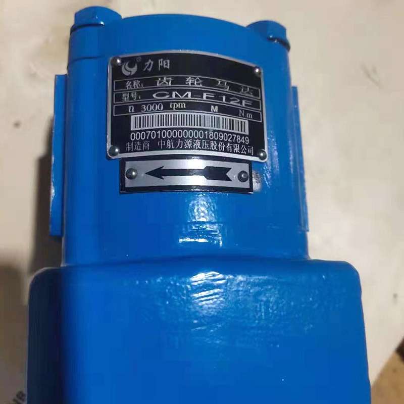 中航力源液压齿轮马达 CM-F12F 船用马达 航空品质厂家直发现货