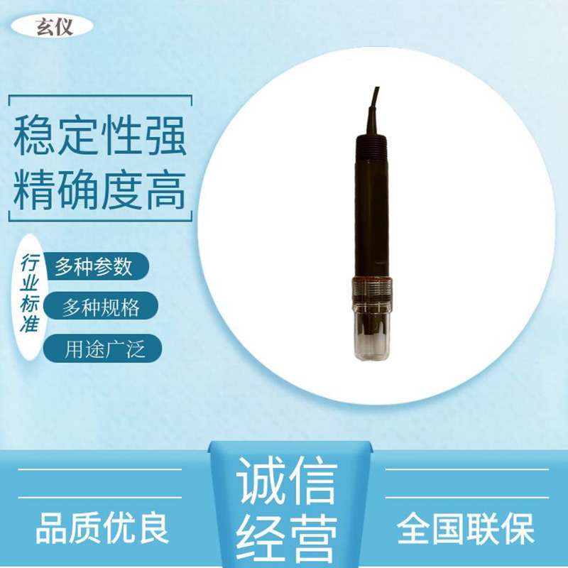 电极法在线硬度监测仪实时检测水硬度分析仪工业钙离子硬度电极