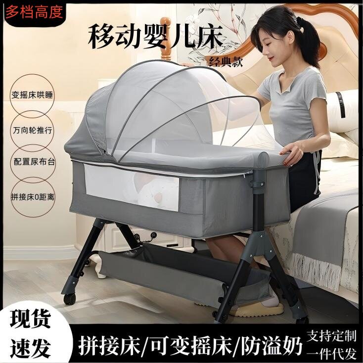 可移动婴儿折叠床带蚊帐新生儿拼接大床摇篮床多功能宝宝摇摇床bb