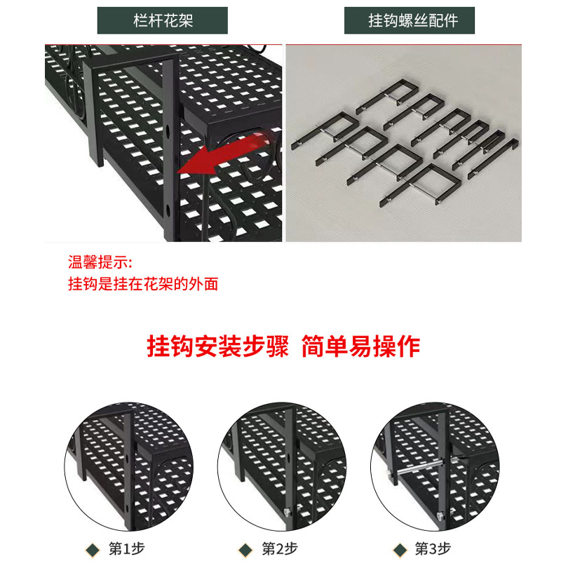阳台花架悬挂加厚钢护栏花盆架挂架多肉栏杆花架子室内窗台置物架