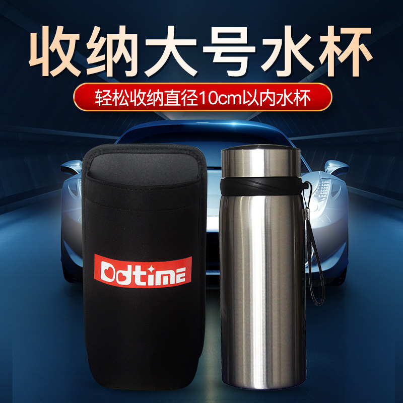 车载后排放水杯架子车用大号茶杯固定架汽车车内杯架保温杯收纳袋
