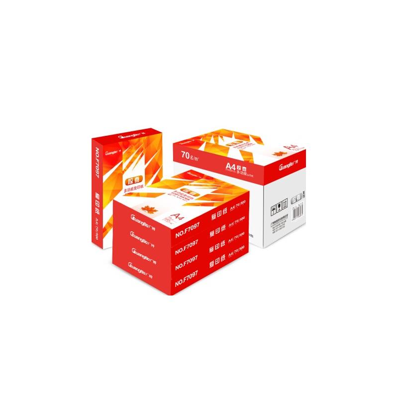广博A4纸打印复印纸广博超赞惊喜70g 80克 500张包整箱5包包邮