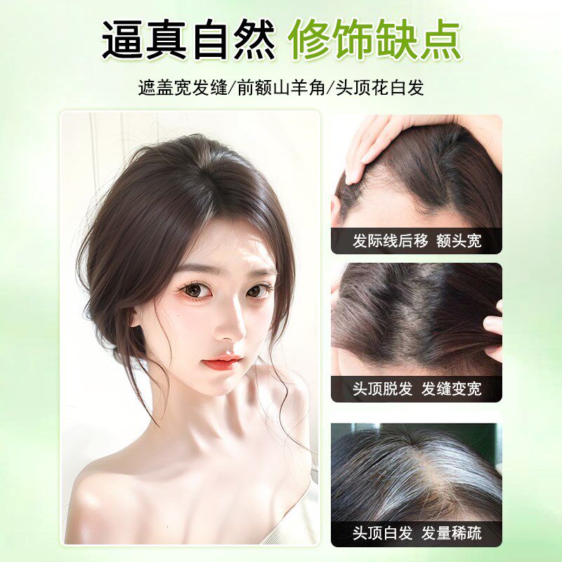 刘海假发女片头顶无需发卡真发补发增发量高颅顶轻薄发际线假发帖