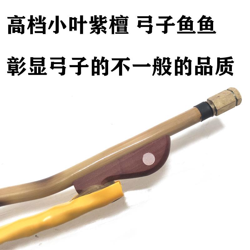 秦腔板胡弓子真马尾不过酸纯天然通尾板胡弓秦腔戏曲演奏琴弓