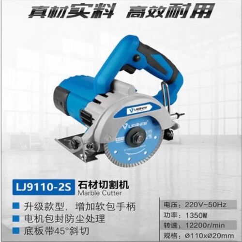 力剑9110-2S云石机石材切割机墙壁瓷砖多功能手提式切割机1350W