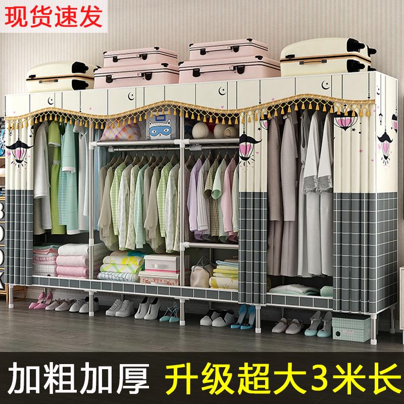 25mm超大号全钢架简易布衣柜钢管加粗加固加厚组装挂衣柜家用卧室