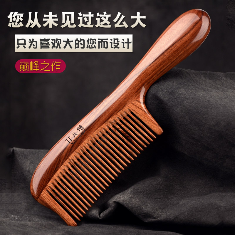 梳子木梳超大号直发梳宽齿卷发梳女士专用长发按摩梳家用大齿头皮
