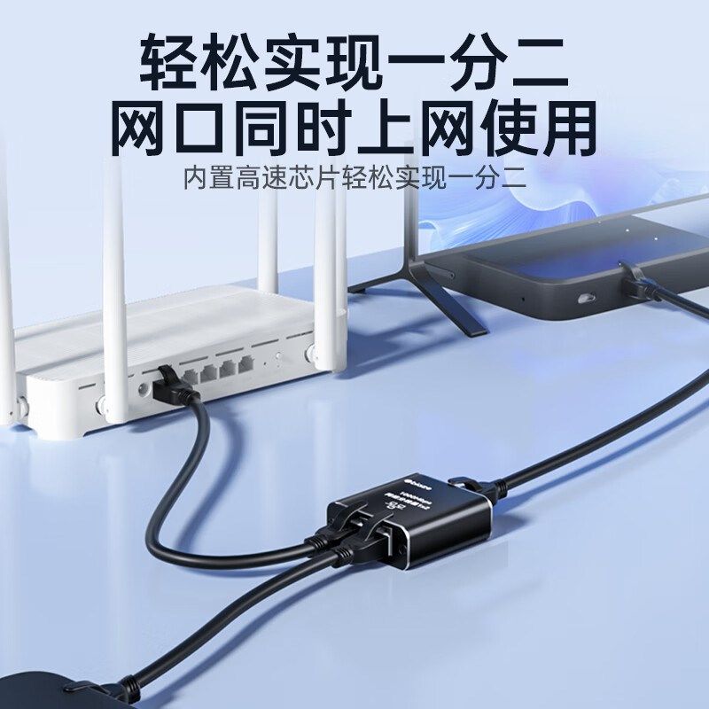 biaze网线分线器一分二千兆宽带网络分配器多接口一分四同时上网